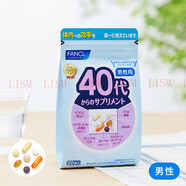 芳珂（FANCL）日本芳珂FANCL復(fù)合維生素礦物質(zhì)40代營養(yǎng)素VCVB膠原蛋白藍(lán)莓葉酸 【呵護(hù)肝臟】男性40+營養(yǎng)包
