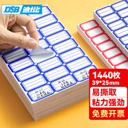 DSB（迪士比）1440枚39*25mm標簽紙貼紙不干膠便利貼口取紙易撕便利貼便簽辦公用品記號便簽4627藍色