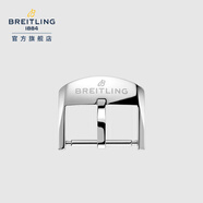 百年靈（BREITLING）【表扣】精鋼針型表扣 拋光精鋼針型表扣A18BA.6
