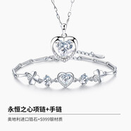 【定制刻字】歐芙麗永恒之心999銀項鏈女時(shí)尚愛(ài)心吊墜女士足銀女生飾品七夕情人節生日禮物送女友送老婆 愛(ài)心項鏈白鉆+愛(ài)心手鏈白鉆
