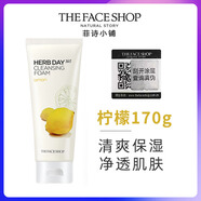 菲詩小鋪  THEFACESHOP菲詩小鋪草本洗面奶女士櫻桃深層清潔控油補水泡沫潔面乳170g 檸檬洗面奶170g
