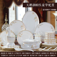 景航  景德鎮(zhèn)陶瓷器餐具碗碟套裝碗具碗筷禮品家用簡約盤子碗金邊套餐 天鵝湖（80件豪華套）