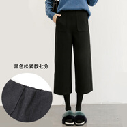 CEENIU垂感毛呢闊腿褲女秋冬九分小個(gè)子直筒褲七分高腰新款學(xué)生顯高八分 黑色松緊七分(145-155) 褲長(cháng)76 L 101~110斤