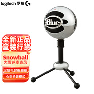 羅技（Logitech）Blue Snowball-ice小雪球大雪球有線(xiàn)麥克風(fēng)電腦游戲直播語(yǔ)音話(huà)筒 snowball大雪球【雙振模 鋁】