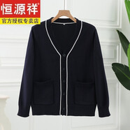 恒源祥秋冬護(hù)士毛衣外套開(kāi)衫女 加厚加絨牙科口腔醫(yī)院值班室針織衫長(zhǎng)袖 藏藍(lán)加白邊毛衣半身絨 S