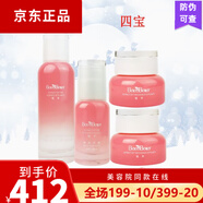 悅來悅好護(hù)膚品植萃晚霜日霜雪肌花雨露精純蜜 美容院同款 日霜+晚霜+精純蜜+花雨露 四寶