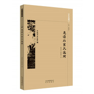 京華通覽  走讀北京大運河