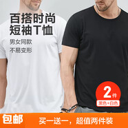 嘉曄（JIAYE）男士純色T恤凈色圓領(lǐng)t恤男白色內(nèi)搭打底衫男女同款文化衫可定制 牛奶絲修身短T兩件裝自由搭配 XL