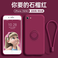 諾康士適用 蘋(píng)果8plus手機殼iPhone7plus指環(huán)支架女款6plus防摔6splus新款網(wǎng)紅潮 蘋(píng)果7/8/se2【石榴紅 】磁吸支架+掛繩+鋼化