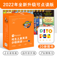 【點讀版】培生兒童英語分級閱讀全套116冊Level1-6級level123456 英語繪本小學(xué)一二三四五六年級小學(xué)生英語少兒課外讀物 Level5（小學(xué)五六年級適讀）