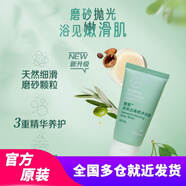 無限極安利雅蜜個人身體護(hù)理系列潤膚爽膚沐浴乳霜爽膚按摩 安利雅蜜清爽去角質(zhì)沐浴露50ml
