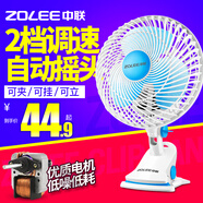 中聯(lián)（ZOLEE）中聯(lián)夾扇電風(fēng)扇迷你微風(fēng)扇小風(fēng)扇電扇臺(tái)壁扇家用學(xué)生宿舍床頭小型辦公室壁掛靜音搖頭風(fēng)扇語(yǔ)音聲控 夾子款藍(lán)白