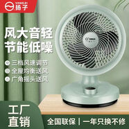 揚(yáng)子YANGZI臺(tái)扇家用電風(fēng)扇臺(tái)式輕音學(xué)生宿舍桌面扇辦公室搖頭風(fēng)小型電風(fēng)扇 揚(yáng)子臺(tái)式風(fēng)扇【綠色+不搖頭】2米延長(zhǎng)線
