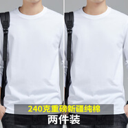 賓色純棉長(cháng)袖t恤男240g重磅青年男士長(cháng)袖體恤全棉圓領(lǐng)純色春秋季打底 白色+白色 L 【110-130斤】