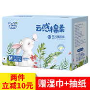 爹地寶貝（DADDY BABY）環(huán)腰云感綿柔 紙尿褲 超薄干爽透氣男女通用嬰兒尿不濕 M碼78片【6-11KG】