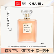 香奈兒（Chanel）可可小姐香水100ml（禮袋裝）持久留香 情人節(jié)日禮物送 可可小姐清新之水-50ml