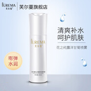 芙爾蔓（FUREMA）洋甘菊噴霧100ml清爽不油膩補(bǔ)水保濕小分子噴霧爽膚水