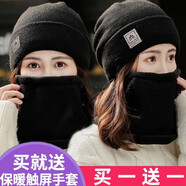 叮咚小格帽子女秋冬季保暖防寒毛線(xiàn)帽針織帽韓版百搭騎車(chē)冬天月子帽時(shí)尚 黑色【帽子+圍脖】 加絨加厚