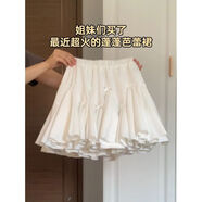 瑜玨（YuJue）蝴蝶結(jié)白色花苞半身裙女夏季芭蕾風(fēng)蛋糕裙高腰顯瘦A字蓬蓬短裙子 白色【優(yōu)質(zhì)面料款-專柜品質(zhì)】 M  建議100斤內(nèi)