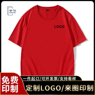 廿沐文化衫定制短袖T恤印字廣告衫訂做圓領(lǐng)工作服刺繡logo聚會(huì)服定制 紅色 M
