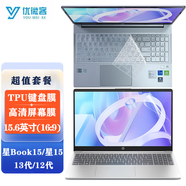 惠普星Book15/星15 12代/星bookplus15 15.6英寸輕薄筆記本專(zhuān)用配件 鍵盤(pán)膜+高清屏幕膜
