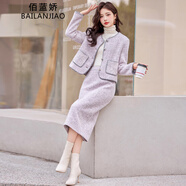 佰藍(lán)嬌小香風(fēng)套裝女2024秋冬季新款名媛洋氣質(zhì)高級感毛呢連衣裙子兩件套 灰紫色 M