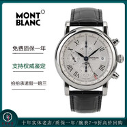 【二手95新】萬(wàn)寶龍明星系列 時(shí)光行者系列 自動(dòng)機(jī)械手表 石英表 二手男表 U0107113計(jì)時(shí)白盤(pán)羅馬刻度皮帶款42表徑