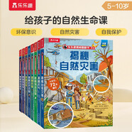 揭秘翻翻書（8冊(cè)）揭秘博物館/古代文明/時(shí)間/天氣/瀕危動(dòng)物/自然災(zāi)害等 3-6歲兒童科普百科繪本課外讀物書籍