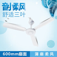 中聯(lián)（ZOLEE）電風(fēng)扇大風(fēng)力吊扇客廳宿舍辦公用3葉大風(fēng)力微風(fēng)小吊扇 FD10-70風(fēng)扇直徑70CM【標(biāo)配】 標(biāo)配