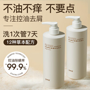 謎草集山茶花香水洗發(fā)水沐浴露護發(fā)素洗發(fā)膏持久留香男女大容量1200ml 【控油去屑】白松露洗發(fā)水500ml