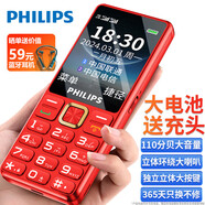 飛利浦（PHILIPS）T818 老年人手機(jī)智能AI語(yǔ)音老人手機(jī)老年機(jī) 超長(zhǎng)待機(jī)大屏大聲大字 4G全網(wǎng)通學(xué)生功能機(jī) 紅色 4G全網(wǎng)通