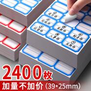 金值 2400枚39×25mm不干膠標簽紙貼紙 自粘性標貼口取紙姓名便利貼小標簽標記價(jià)便簽記號貼紙辦公用品 藍色