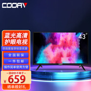 酷愛(ài)（COOAV） 小尺寸高清智能wifi小電視機迷你電視臥室老人電視彩電監視器12v房車(chē)電視miniled電視 43英寸 高清版【不能聯(lián)網(wǎng)】 液晶電視