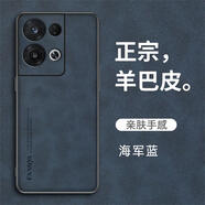 歐福龍（OFLO） opporeno8pro手機殼保護套新款輕薄小羊皮鏡頭全包商務(wù)素皮防摔軟外殼 oppo reno8【海軍藍】 羊巴皮