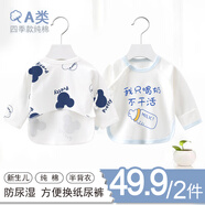 迪迪熊日記 2件裝新生兒衣服春秋長(zhǎng)袖嬰兒半背衣0-3個(gè)月剛出生寶寶純棉內(nèi)衣四季款夏季空調(diào)冬裝打底 (長(zhǎng)袖半背衣)卡通鼠+只喝奶 52CM