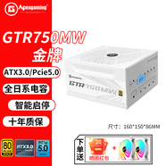 艾湃電競電源750w/850w金牌全模組GTR750M臺式機電腦電源ATX3.1 PCIE5.1全日系電容/十年保~GTi650M GTR750MW ATX3.0【白】贈風(fēng)扇*1 電源【贈螺絲刀】