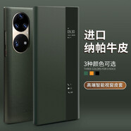 【高端納帕牛皮】洽利 適用華為p50手機殼保護套真皮智能視窗皮套翻蓋全包防摔商務(wù)殼男女款 P50/P50E【天青色】納帕牛皮丨高端奢華