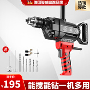 駿威（Junwei）工業(yè)級飛機(jī)鉆大功率攪拌機(jī)電鉆膩?zhàn)臃刍炷翑嚢杵饔推嵬苛洗蚧覚C(jī) 【中國尊享旗艦版16MM飛機(jī)鉆加配豪禮】