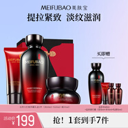 美膚寶五珍彈力保濕緊致套裝提拉淡化細(xì)紋干紋滋潤(rùn)水乳精華中秋節(jié)禮物 大紅瓶珍藏禮盒（潔水霜）