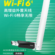 FAST無(wú)線網(wǎng)卡FAX300UH(免驅(qū)版)WIFI6 AX300無(wú)線熱點(diǎn)發(fā)射支持Linux系統(tǒng)