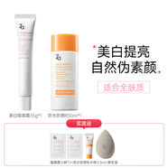 姬芮Za姬芮防曬霜+隔離霜套裝美白保濕控油妝前乳防水不流白湯正品 小白管+防曬霜 R+美妝蛋