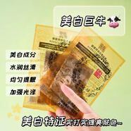即尚美白淡斑祛斑面膜美白溶斑發(fā)光補水提亮膚色玻尿酸亮顏面膜 美白淡斑面膜2盒10片