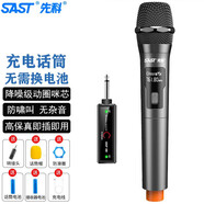 先科（SAST） 無(wú)線(xiàn)話(huà)筒U段調頻會(huì )議家用舞臺唱歌戶(hù)外一拖二電腦K歌卡拉OK通用會(huì )議鵝頸手持話(huà)筒 無(wú)線(xiàn)話(huà)筒單咪