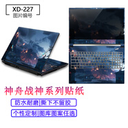 英望 神舟戰神Z7/S8/Z8D6/T8筆記本電腦貼紙Z9R9/T8外殼貼膜S7T-TA/DA外殼保護膜 圖案款式9 ABCD 4面，與客服確認型號后下單