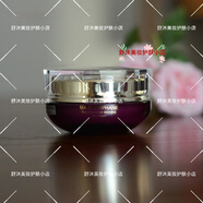 瑪嘉思緹日本專柜時光密藏新賦活精華面霜水乳旗艦護膚品 時光密藏新賦活眼霜14g