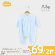 Aengbay昂貝 嬰兒連體衣春秋純棉幼兒衣服寶寶四季初生兒秋衣長袖哈衣新生兒衣服打底睡衣 蔚藍色（綁帶款） 66cm