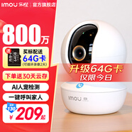 樂橙TA3系列 監(jiān)控?cái)z像頭家用 嬰兒看護(hù)器 室內(nèi)無線手機(jī)遠(yuǎn)程監(jiān)控器wifi網(wǎng)絡(luò)對(duì)講云臺(tái)機(jī)360全景 【800萬像素 限時(shí)送64G】 標(biāo)配+7天云儲(chǔ)存1年（送內(nèi)存卡）