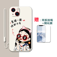 夢(mèng)逸軒iPhone 14Plus彩殼蘋果A2888手機(jī)套愛瘋十四普拉斯防摔軟硅膠全包磨砂男女保護(hù)外殼  【古董白】富婆【關(guān)注店鋪配手繩貼膜】XH 