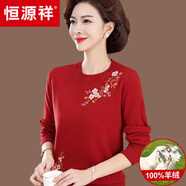 恒源祥中老年100%羊絨衫女洋氣大碼中年媽媽秋冬短款低領(lǐng)羊絨毛衣 68335 棗紅色 L【建議105-120斤可穿】