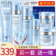歐詩(shī)漫（OSM）水活智潤(rùn)套裝補(bǔ)水保濕修護(hù)滋潤(rùn)水乳精華護(hù)膚化妝品送女友節(jié)日禮物 洗+水+乳+精華+面霜+眼霜